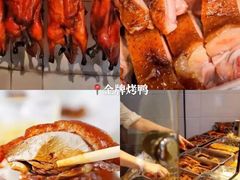 -晶牌烤鸭(延吉东路557弄小区店)