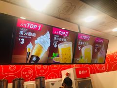-蜜雪冰城(托乐嘉店)