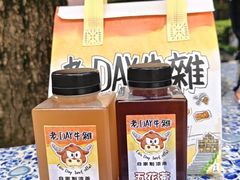 -老day牛杂(官也街总店)