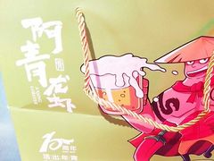 -阿青龙虾·烧烤大排档(湖里万达店)