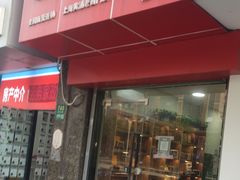 -宫品海参专卖店(黄浦老西门店)