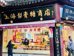 -上海梨膏糖商店(豫园商城店)