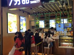 -7分甜(苏州中心店)