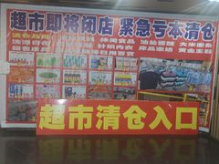 -万隆广场