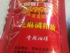 -钢管厂五区小郡肝串串香(南山店)
