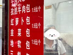 -郑家包子牛肉拉面(尚勤路店)