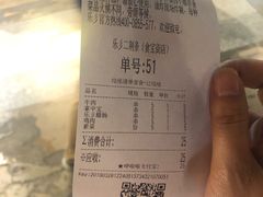 -乐乐姐超级土豆(中关村5号店)