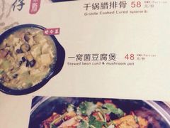 iphone_upload_pic-88号小吃店·经典云南菜·地道纳西美食