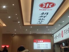 -米村拌饭(摩码广场店)