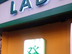 -LADY FAFA(巨鹿路陕西南路路口店)