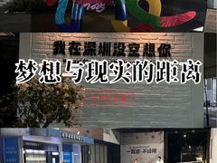-F518时尚创意园