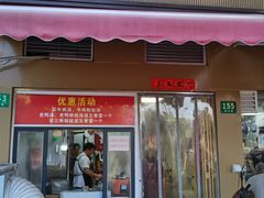 -汪记大王锅贴(成山路店)