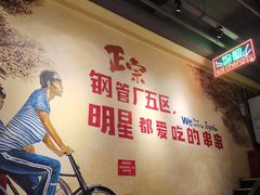 -钢管厂五区小郡肝串串香火锅(梅川路店)