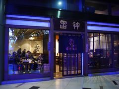 门面-雷神拉面(财富中心玉米楼店)