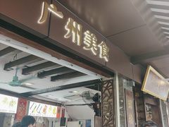 -凌记