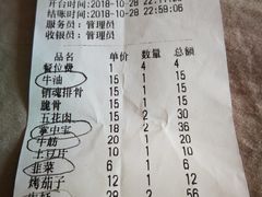 账单-马叉虫和妖且闲·长沙大排档(解放西店)