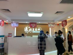 点击看大图 -上海宏康医院·医疗美容科