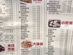 菜单-老妈米线(东圈门店)