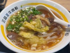 -三品王(万象城店)