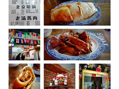 -鼎香润(德胜门内店)