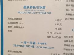 菜单-林芝工布庄园希尔顿酒店-猎味中餐厅