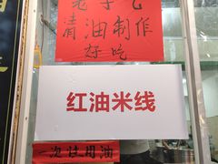 -彭家牛肉块扯面