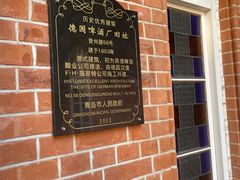 -青岛啤酒博物馆