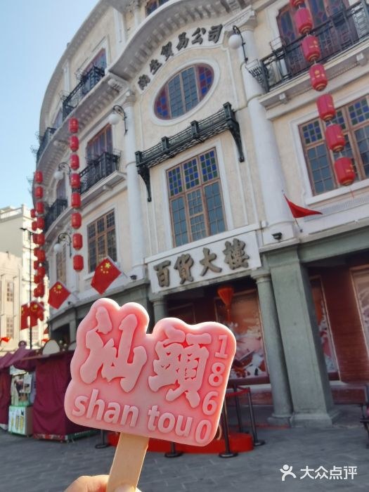 汕头市小公园图片
