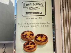 -安德鲁饼店(总店)