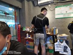 -老酱油炸社