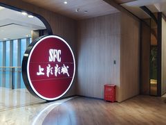 -SFC上影影城(港汇永华IMAX激光店)
