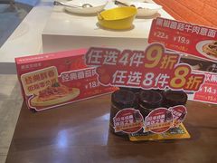 -豪客来牛排(空港华联店)
