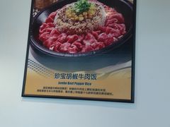 -胡椒厨房(金安国际购物广场店)