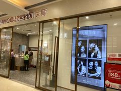 -海马体照相馆(正佳广场店)