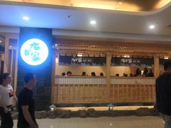 -九田家黑牛烤肉料理(石路天虹店)