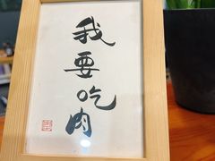 -谭家四道菜(三元桥店)