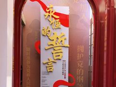 -中共一大纪念馆