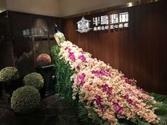 -半岛翡丽海鲜自助餐厅(观风亭店)