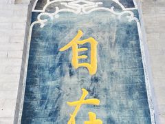 -圣莲山风景区