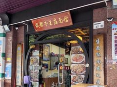 -牛王庙(龙华花园店)