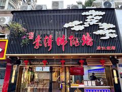 -李清佛跳墙|福建省十大名厨之首(后江埭店)