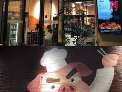 门面-釜山火炉韩式炭火烤肉(欧洲城店)