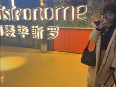 -福楼毕斯罗F Bistronome(国贸商城约会地标景观店)