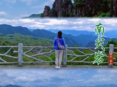 -南尖岩景区