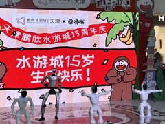-鹏欣水游城