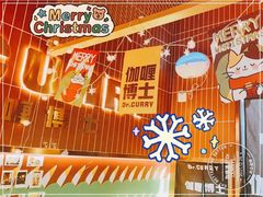 -伽喱博士 Dr.CURRY咖喱饭(太阳宫咖喱店)
