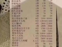账单-西郊5号·Maggie 5