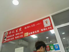 -许记生煎(遵义路店)