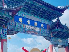 -云南民族村