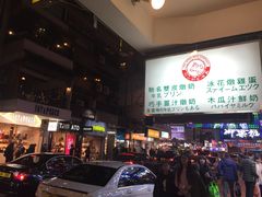 -义顺牛奶公司